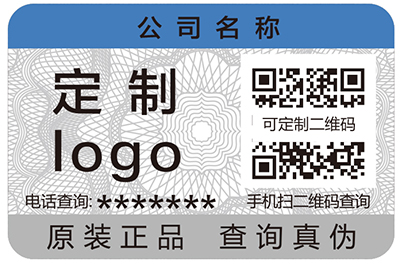 防偽標(biāo)簽還具有哪些作用？