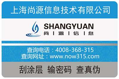 防偽標(biāo)簽在制作的時候會遇到什么問題？