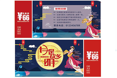 防偽代金券具有哪些特點(diǎn)？