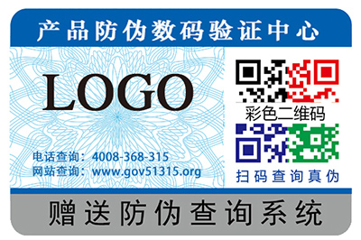 運(yùn)用二維碼防偽標(biāo)簽?zāi)軒?lái)哪些優(yōu)勢(shì)？