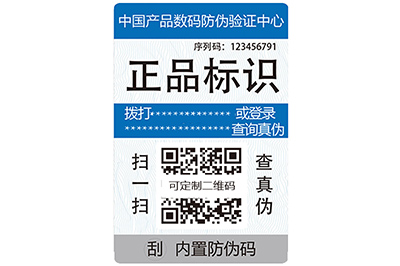 上海尚源防偽標(biāo)簽制作有什么要求？