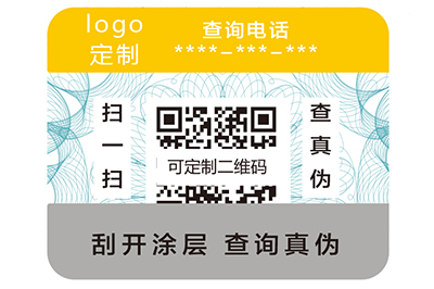 防偽標簽除了具備防偽功能還要具備哪些功能？