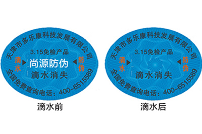 濕敏防偽標簽有什么原理及特點？