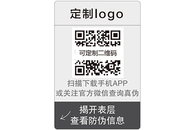 揭開防偽標(biāo)簽有哪些非功能性特點？