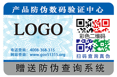 光變防偽標(biāo)簽運(yùn)用的防偽油墨有哪幾種？