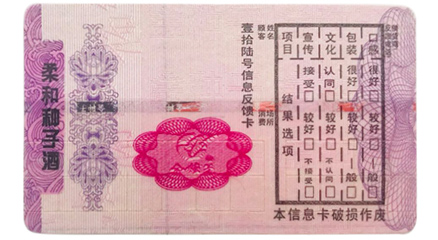 企業(yè)為什么要去做防偽標(biāo)簽？