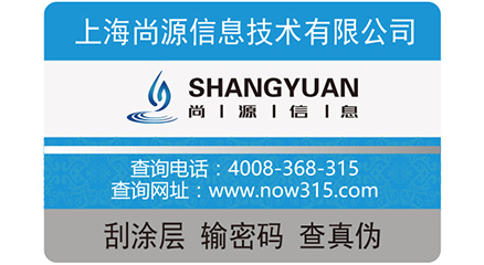 防偽標簽要具備什么條件才能防偽？