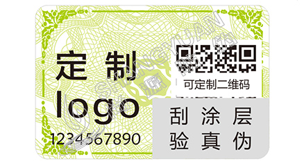 防偽標(biāo)簽