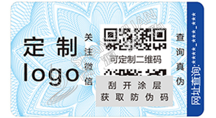 企業(yè)常用的防偽標簽有哪些？