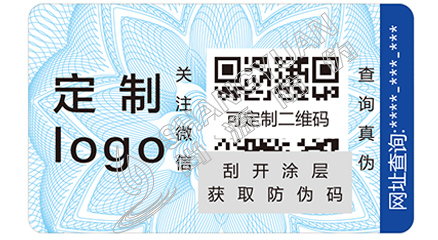 企業(yè)在選擇防偽標簽的時候該注意什么問題？