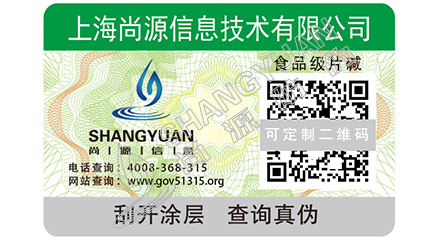 一物一碼二維碼防偽標簽有什么功能？