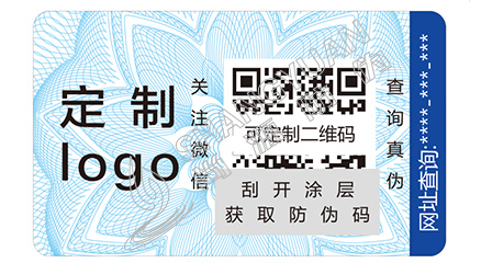 煙草防偽標(biāo)簽具有哪些特點？