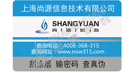 企業(yè)運(yùn)用防偽標(biāo)簽?zāi)軒?lái)什么樣的效果？