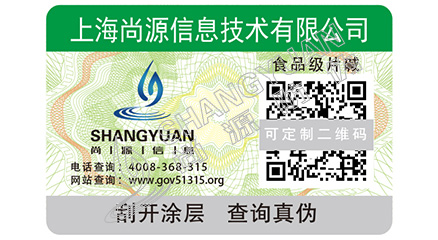 什么是微信防偽系統(tǒng)？