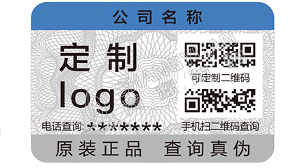 企業(yè)產(chǎn)品運(yùn)用防偽標(biāo)簽?zāi)軒砟男﹥?yōu)勢？