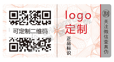 企業(yè)一般常用的防偽標(biāo)簽有哪些類型？