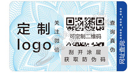 醫(yī)藥防偽標(biāo)簽的種類有哪些？