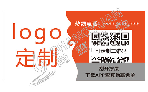 二維碼防偽標(biāo)簽有什么營銷作用？