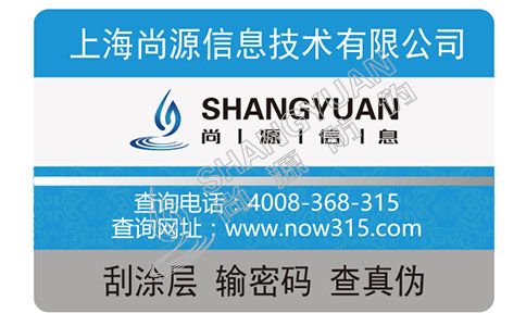 補(bǔ)水面膜定制防偽標(biāo)簽有什么優(yōu)勢(shì)？