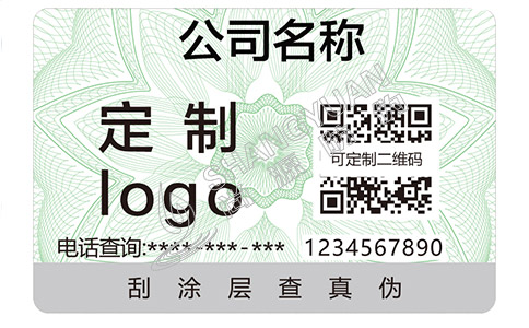 一般防偽標簽驗證真假需要多長時間？