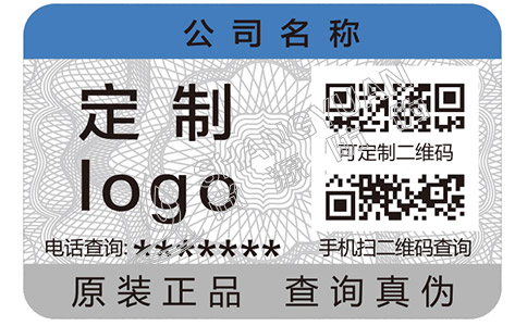 防偽大講堂之防偽查詢(xún)——如何辨別食鹽的真假？