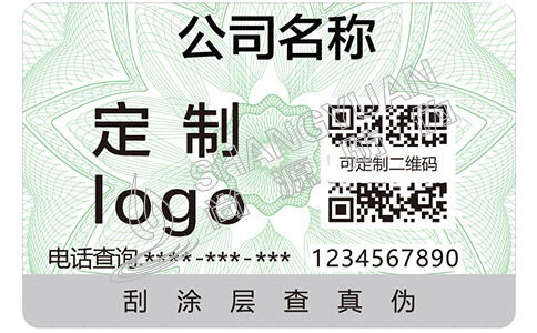 制作防偽標(biāo)簽需要花多少錢？