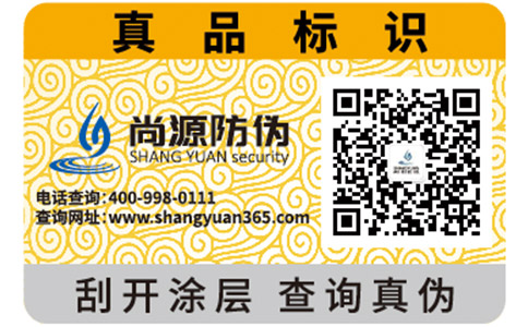 常用的防轉(zhuǎn)移防偽標(biāo)簽有哪些類型？