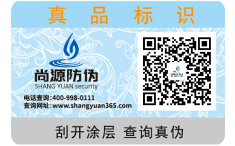 尚源食品追溯系統(tǒng)具有哪些特性？