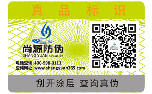 化妝品行業(yè)定制防偽標(biāo)簽有哪些價值意義？
