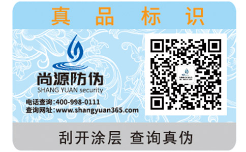 二維碼防偽標(biāo)簽具有哪些功能優(yōu)勢？