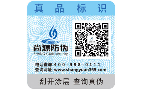 防偽標(biāo)簽除了防偽還有哪些作用？