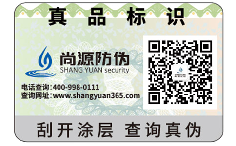 產(chǎn)品制作防偽標(biāo)簽重要嗎？