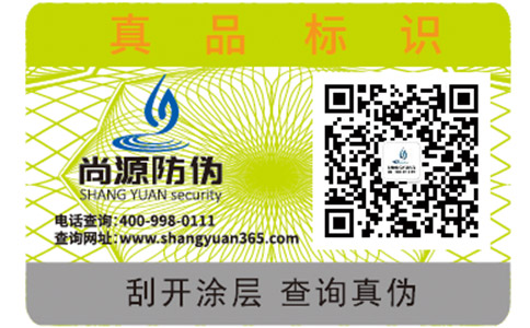 二維碼防偽標簽具有哪些防偽優(yōu)勢？