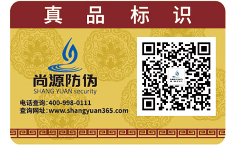 常見(jiàn)的二維碼防偽標(biāo)簽具有哪些功能？