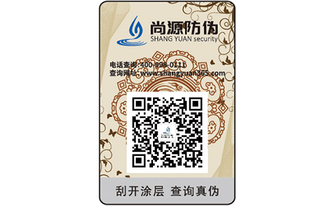 不干膠防偽標簽能給企業(yè)帶來哪些優(yōu)勢？