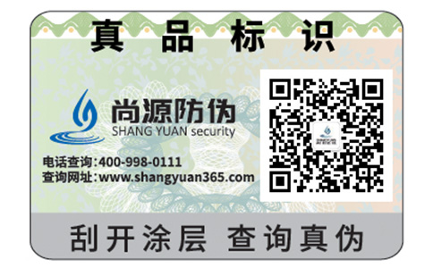 防偽和防偽公司到底是什么？