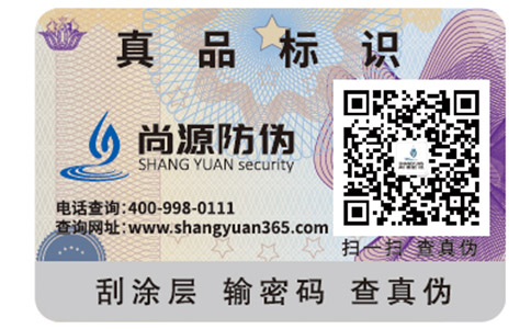 面膜防偽標(biāo)簽可以帶來(lái)的作用及優(yōu)勢(shì)有哪些？