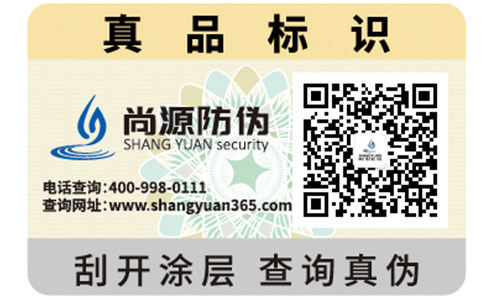 常用的一些防偽標簽具有那些技術特性？