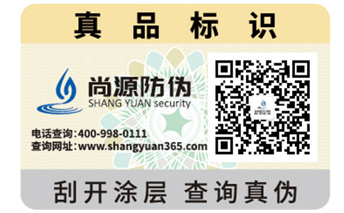 二維碼防偽標簽如何解決假冒偽劣？