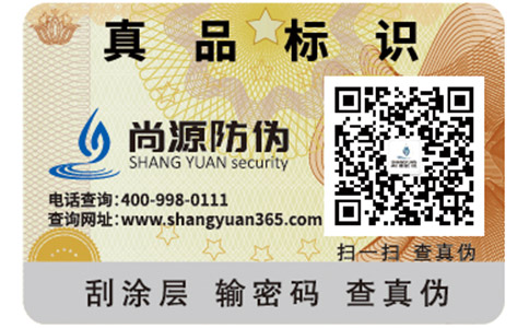 防偽的意義是什么？防偽需要滿足哪些標(biāo)準(zhǔn)？