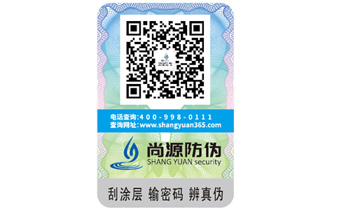 挑選服裝防偽標(biāo)簽該注意哪些問(wèn)題？