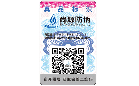 全息防偽標簽具有哪些防偽優(yōu)勢？