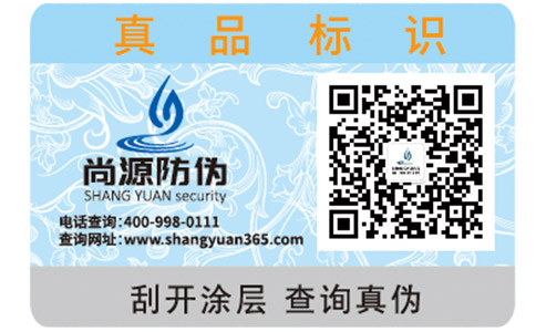 二維碼防偽防竄貨系統(tǒng)具備著哪些管理功能？