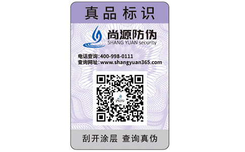 有假的防偽標(biāo)簽嗎？如何區(qū)分假冒防偽標(biāo)簽？