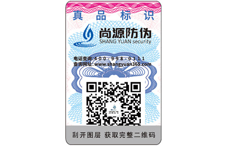 如何制作火鍋料防偽標(biāo)簽？