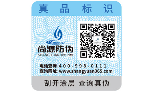 你了解多少數(shù)字防偽標(biāo)簽？