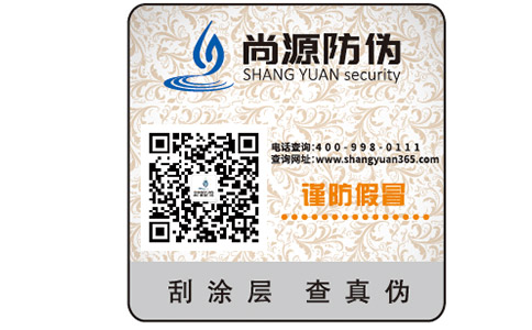 什么是防偽碼，防偽碼是怎么做出來的？