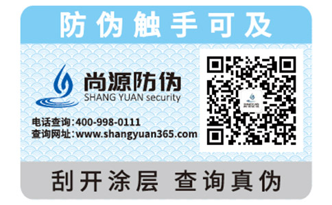 防偽標簽覆膜什么意思？