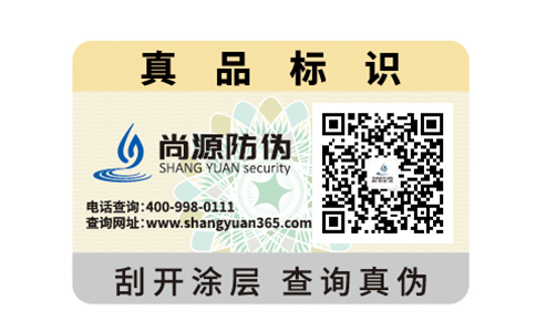 實(shí)現(xiàn)二維碼系統(tǒng)與防偽技術(shù)的交匯，重磅