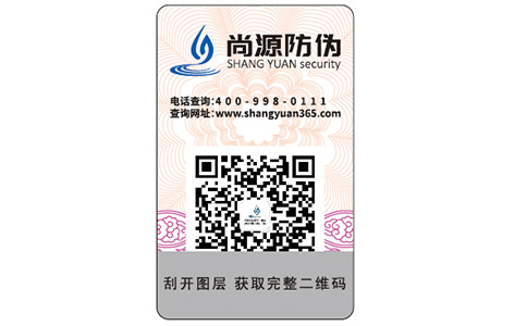 化肥防偽標(biāo)簽如何防止造假竄貨問(wèn)題？